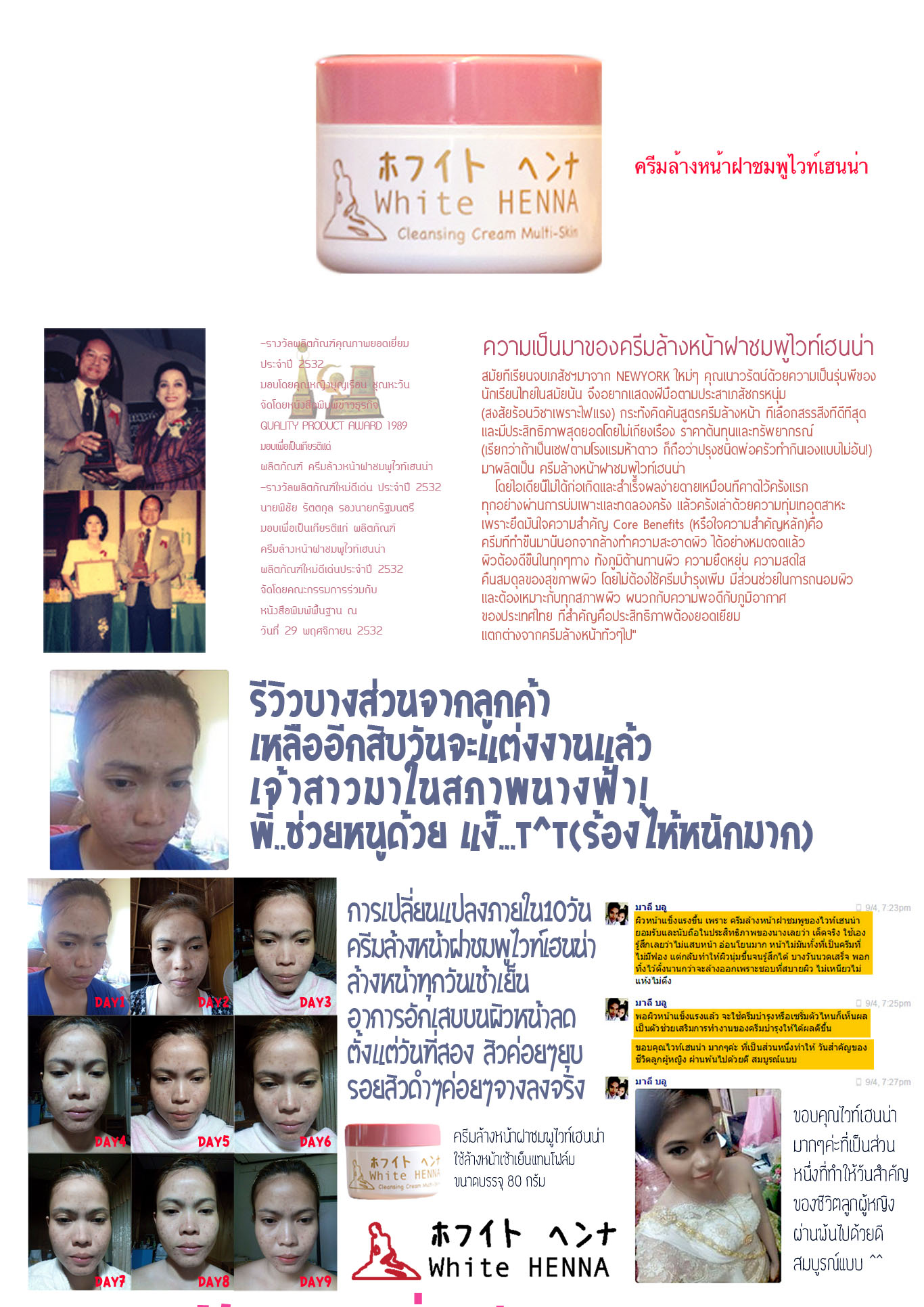 White HENNA Pink Cleansing Cream Ab