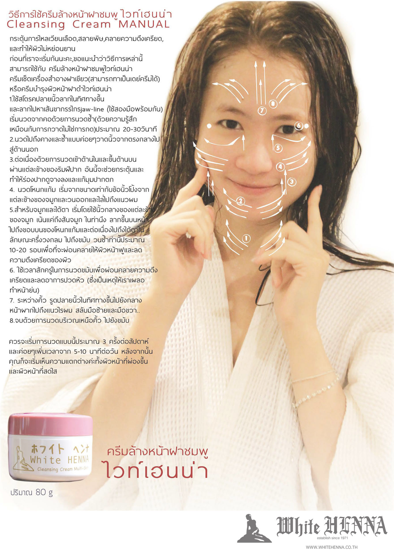White HENNA Pink Cleansing Cream