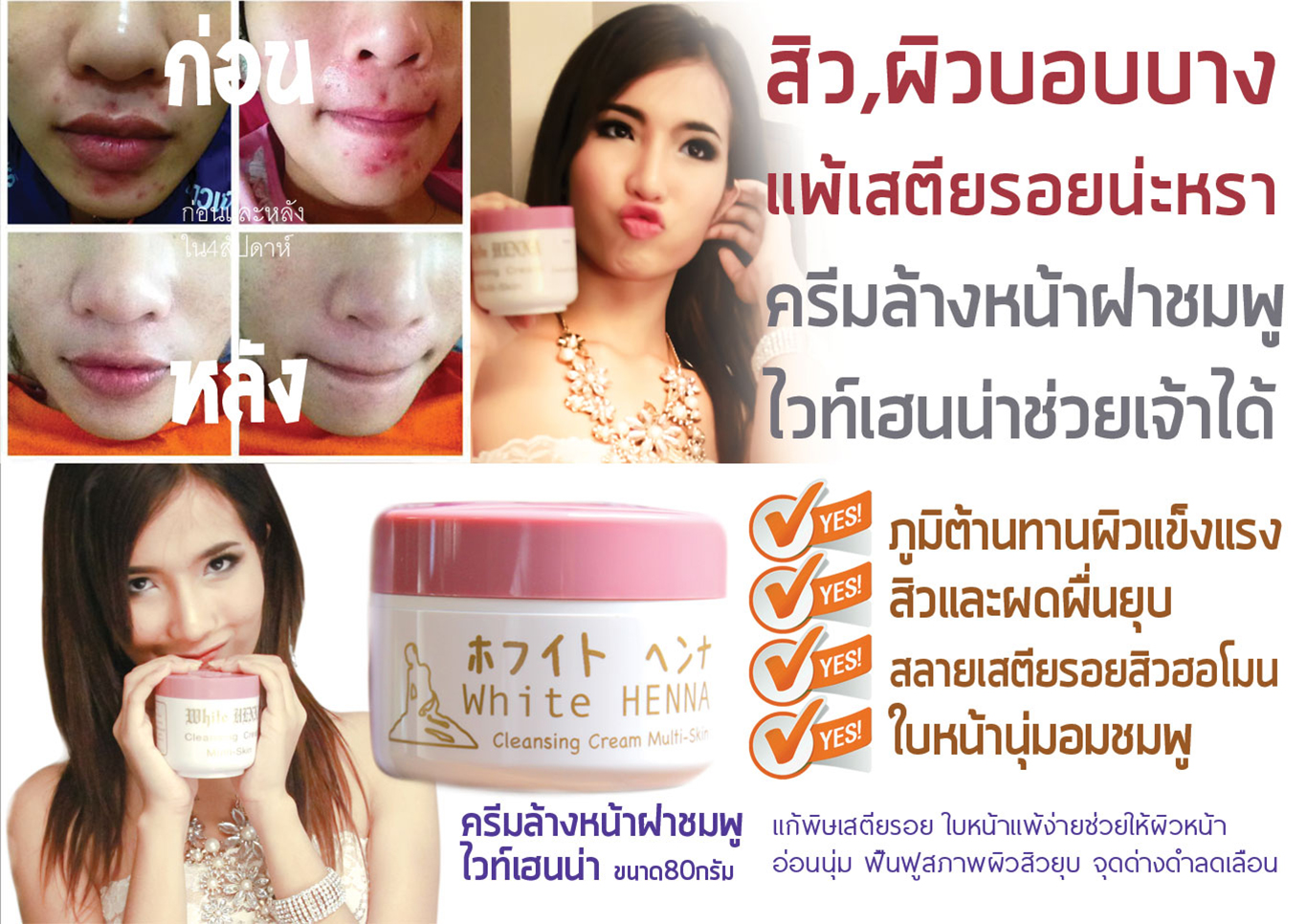 White HENNA Pink Cleansing Cream